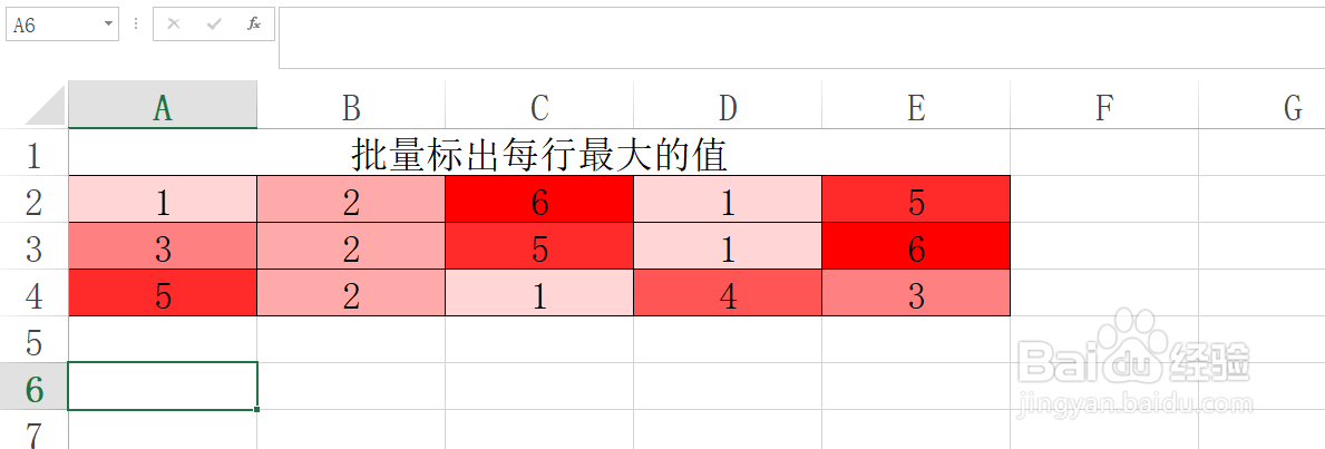 Excel工作表如何快速批量标出每行的最大值技巧