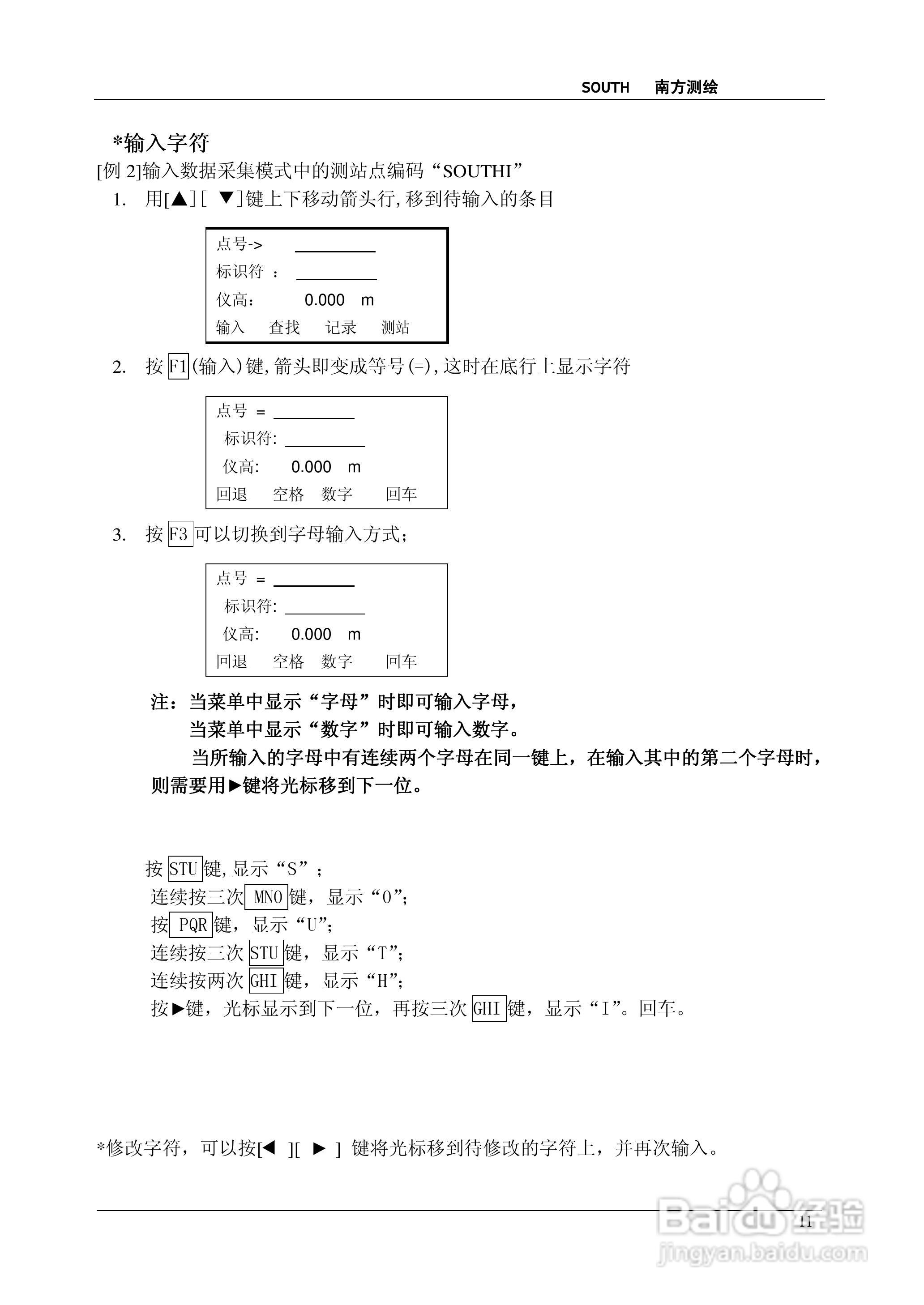南方测绘全站仪 NTS-350说明书:[2]