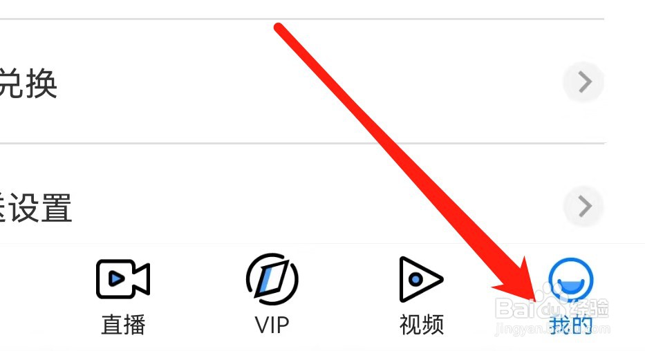 第一财经如查看我的关注