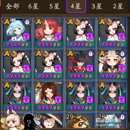 花式带狗粮助你护肝养发 阴阳师防脱发指南