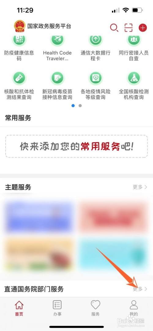 残疾人证首次办证在哪办理