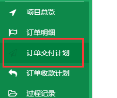 北京ERP系统定制的成品模块功能