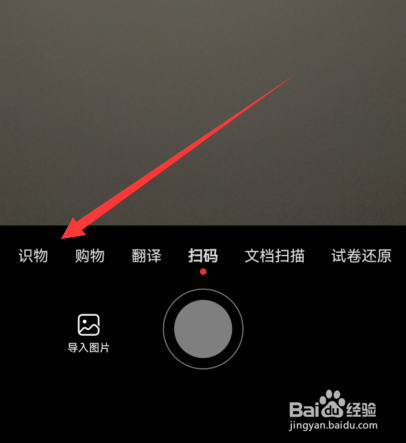 手机扫一扫怎样识别