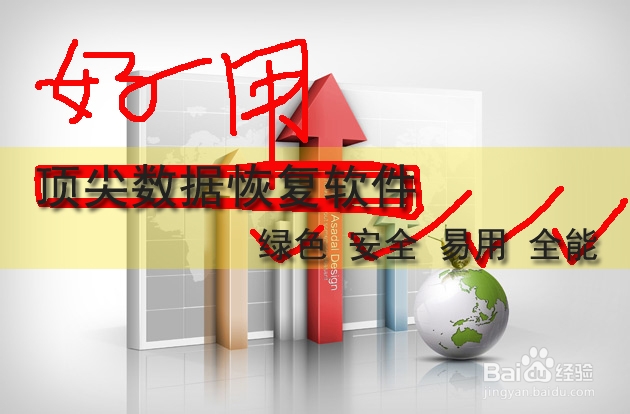 可能造成硬盘数据丢失的问题和解决方法