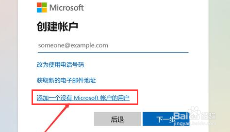Windows11新建本地账户方法介绍