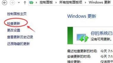 笔记本怎么升级win10系统