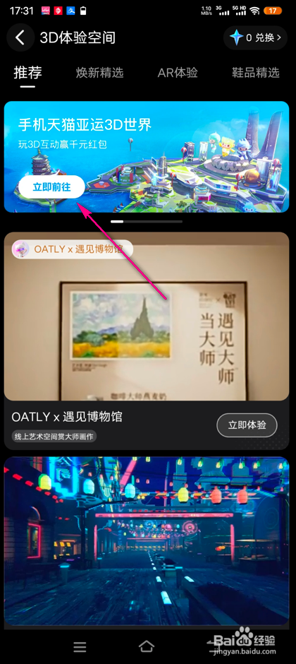 怎么参加天猫田径比赛