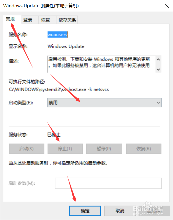 win10系统永久关闭自动更新,联想官方方法