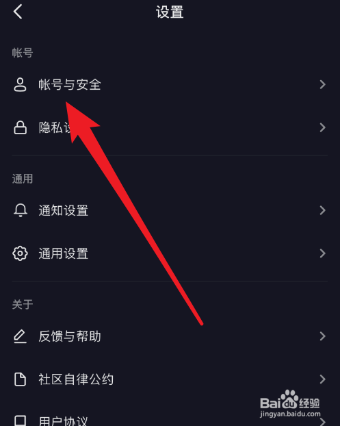绑定在抖音上的手机号怎么更换