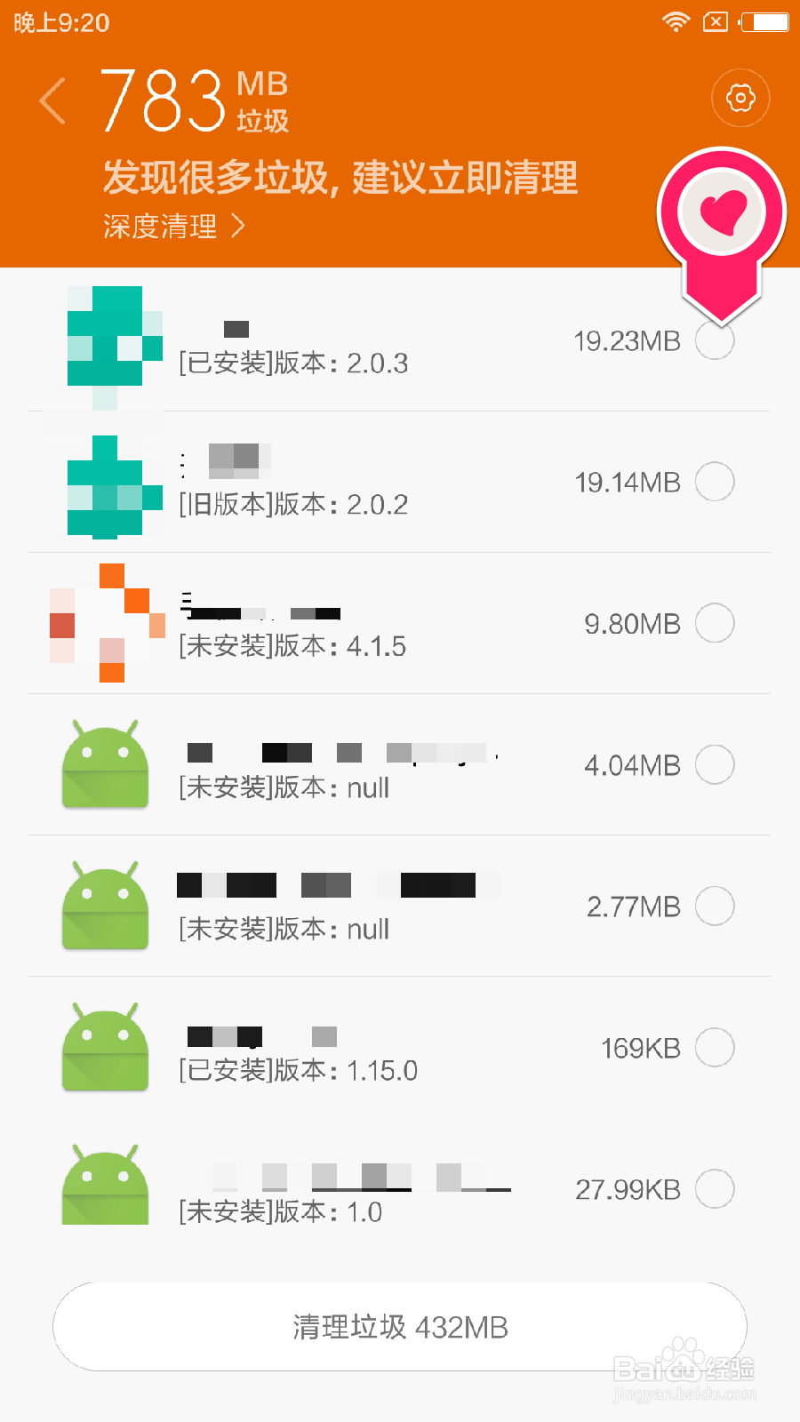 小米5如何查看下载软件及删除安装包