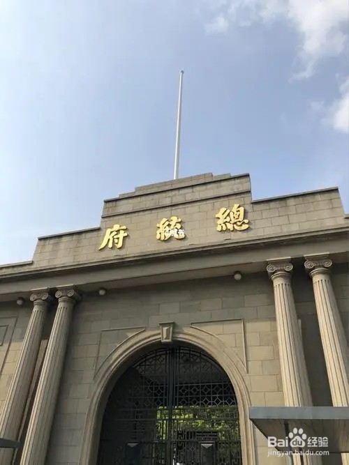 南京一天怎么玩