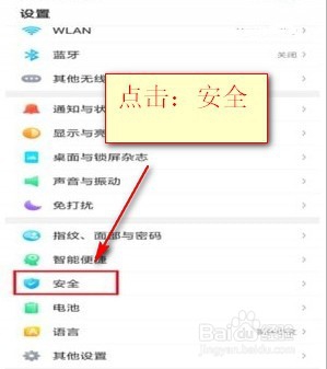 oppor15应用加密怎么解除