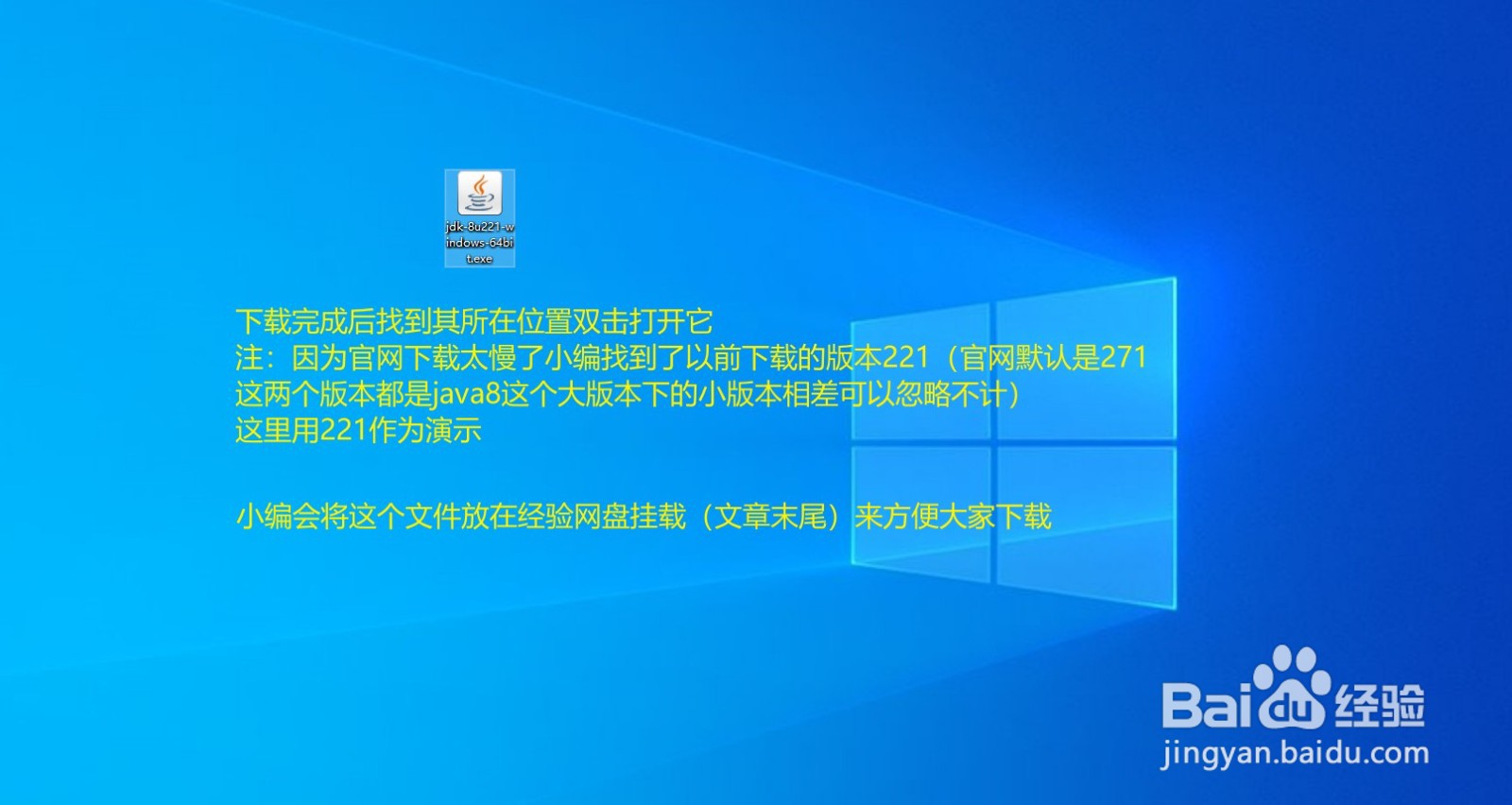 如何在win10 上下载安装并配置java 8