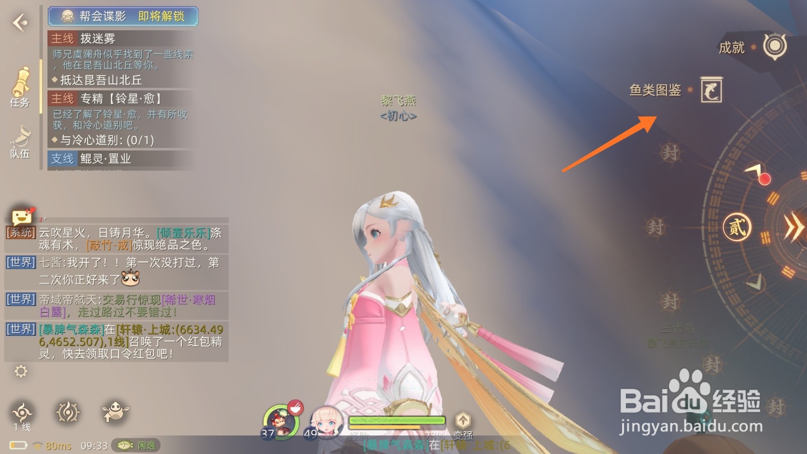 玄中记中怎样查看黄金锦鲤