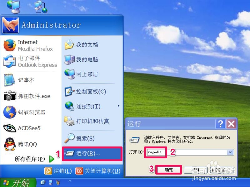 打开文件出现安全警告怎么办：[1]注册表法