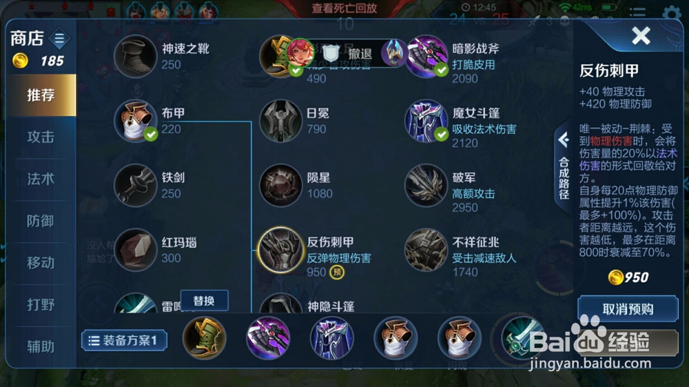 怎样玩好花木兰