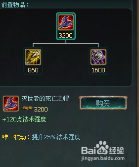 LOL稻草人出装