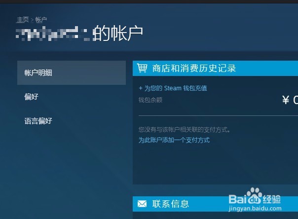 igxe与steam发生交互错误的解决方法