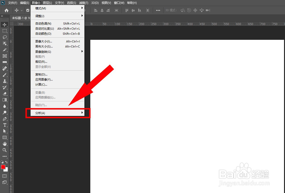 ps标尺工具在哪里
