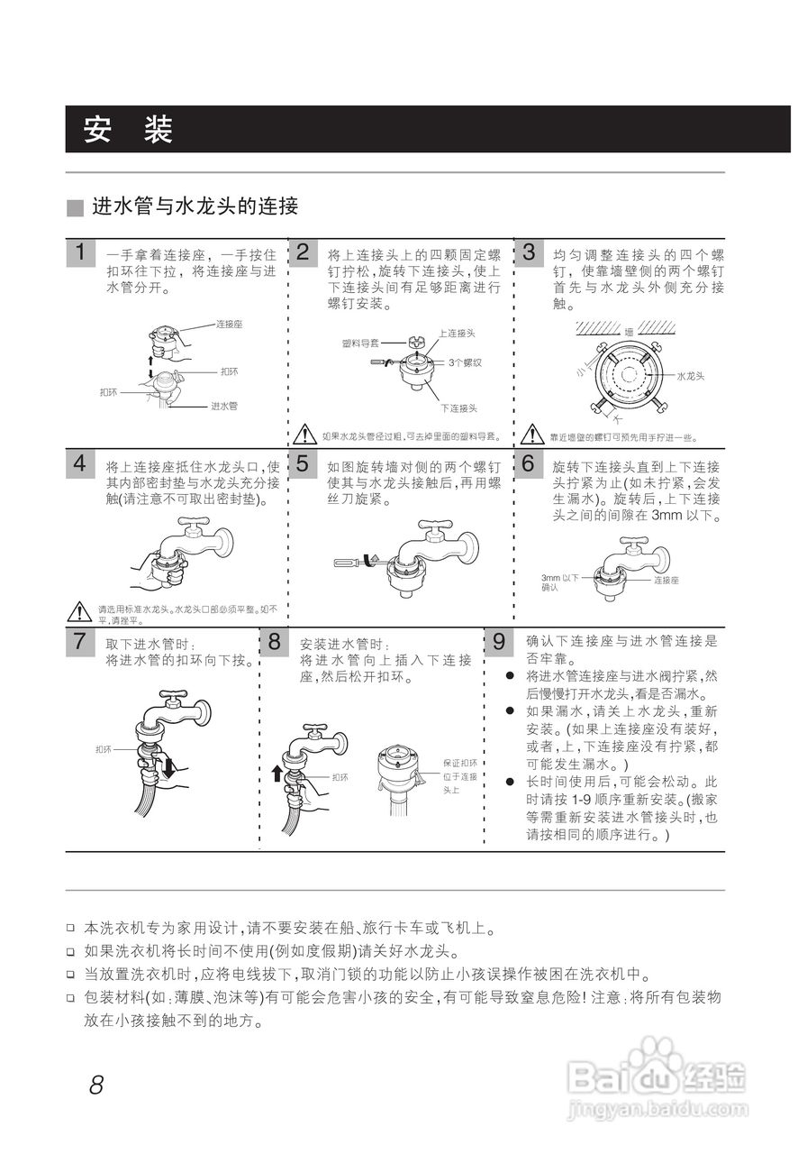 LG WD-A12245D洗衣机使用说明书:[1]
