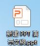 制作快闪PPT,并输出为视频
