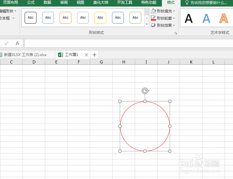 excel2016如何制作印章图形？