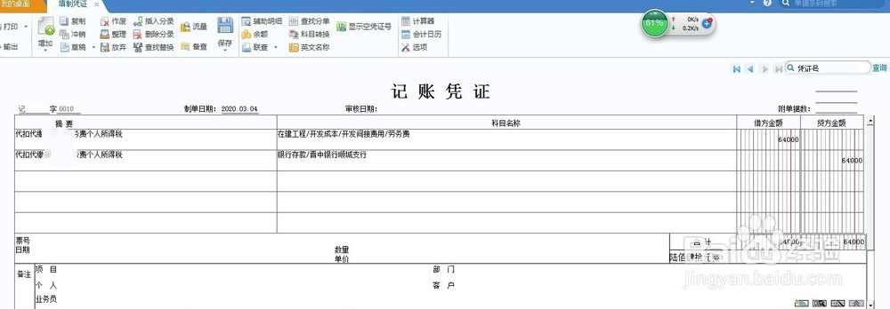 通过会计凭证如何指定现金流量表附表项目
