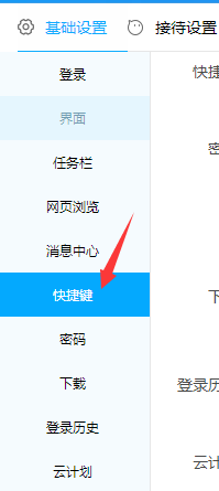 千牛工作台设置快捷键