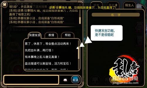 火爆手游《乱唐OL》新版等你来战