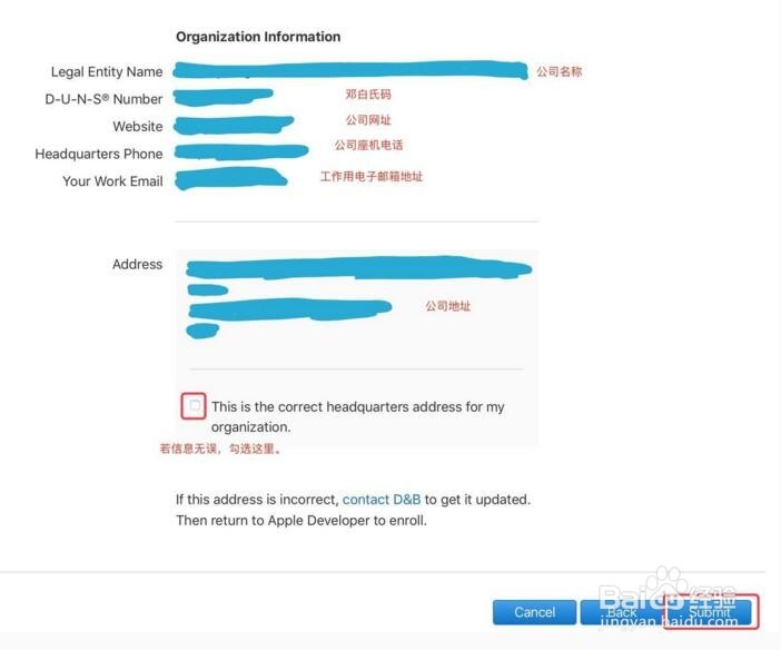 ios开发者账号申请步骤(2017年)