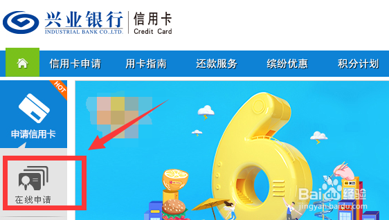 兴业信用卡怎么办理申请
