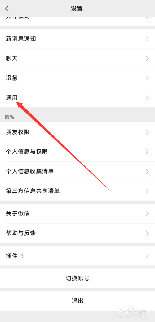 微信怎么查一个人有几个小号