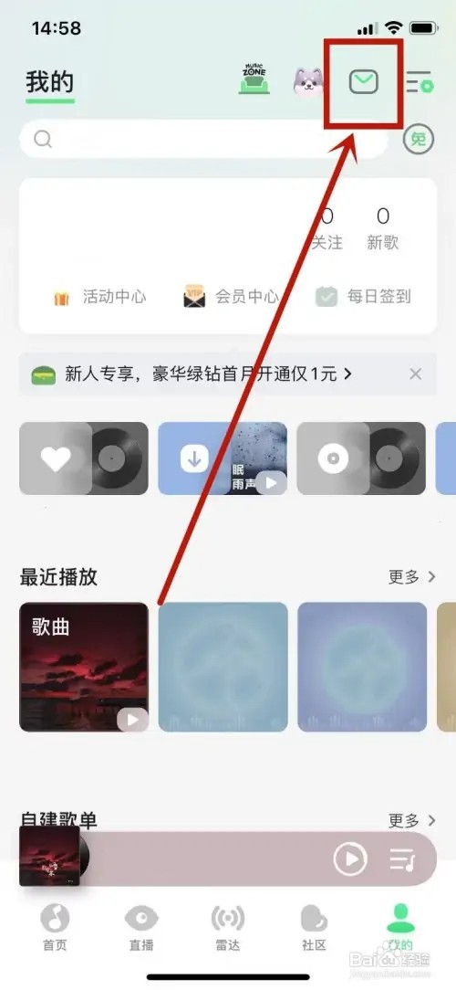qq音乐听歌时长?