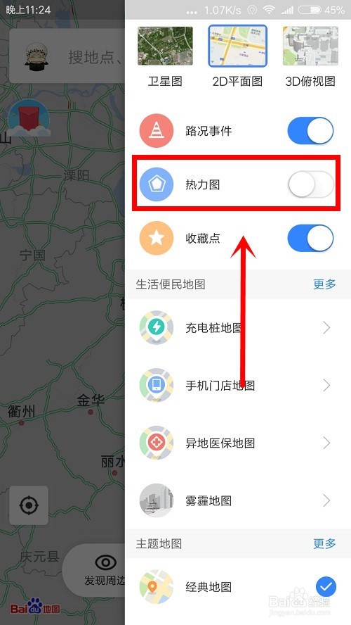 百度地图里面的热力图怎么打开和关闭