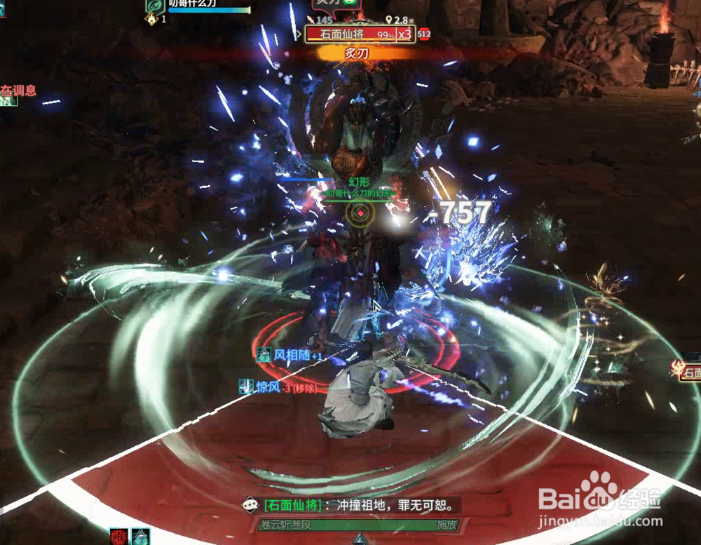 石火梦身冢老二石面仙将怎么打攻略