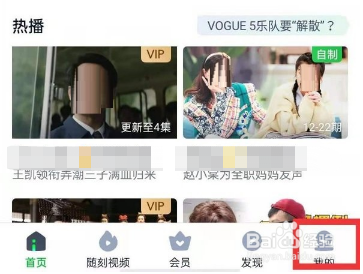 爱奇艺定向流量包怎么退