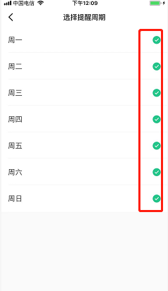 Keep如何修改运动提醒周期
