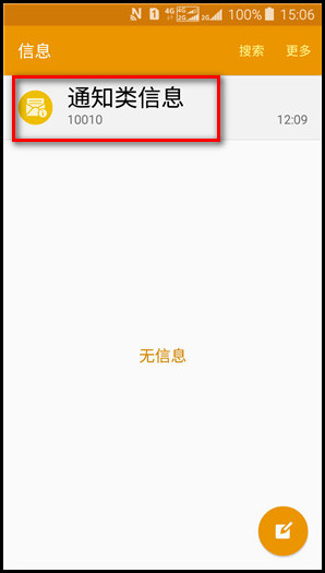 Samsung Galaxy J3 Pro SM-J3119如何更改信息字体大小?