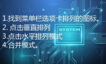 xshell6窗口排列的几种方式
