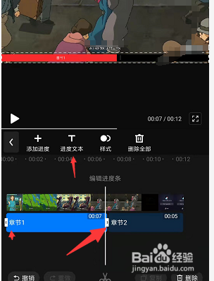 快剪辑字幕进度条在哪里添加