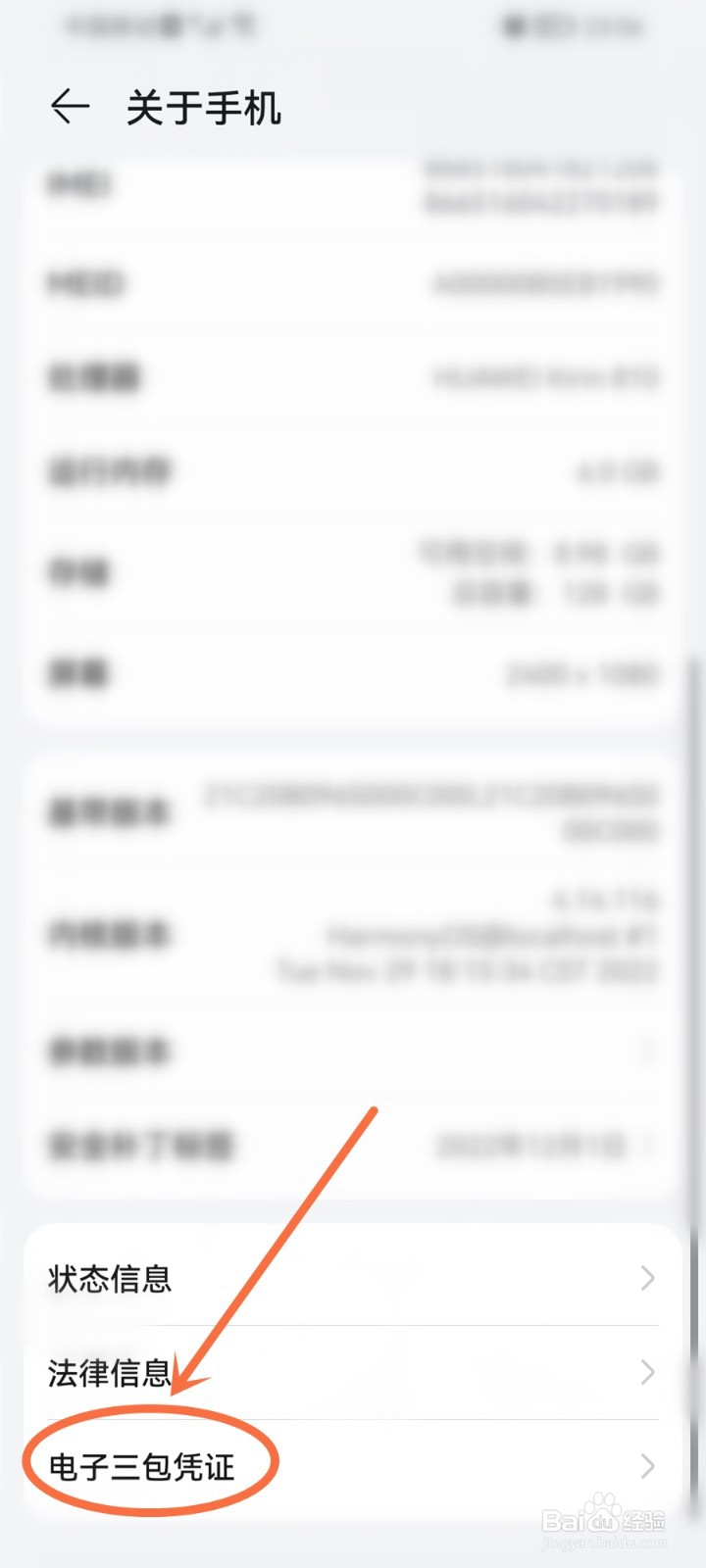 华为手机换电池需要备份数据吗