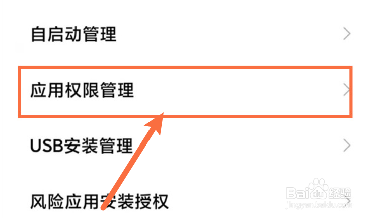 怎样设置红米k60pro的相机权限