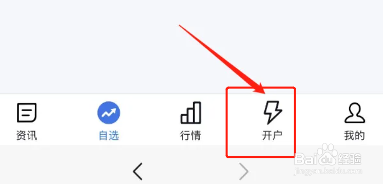 炒港股怎么开户