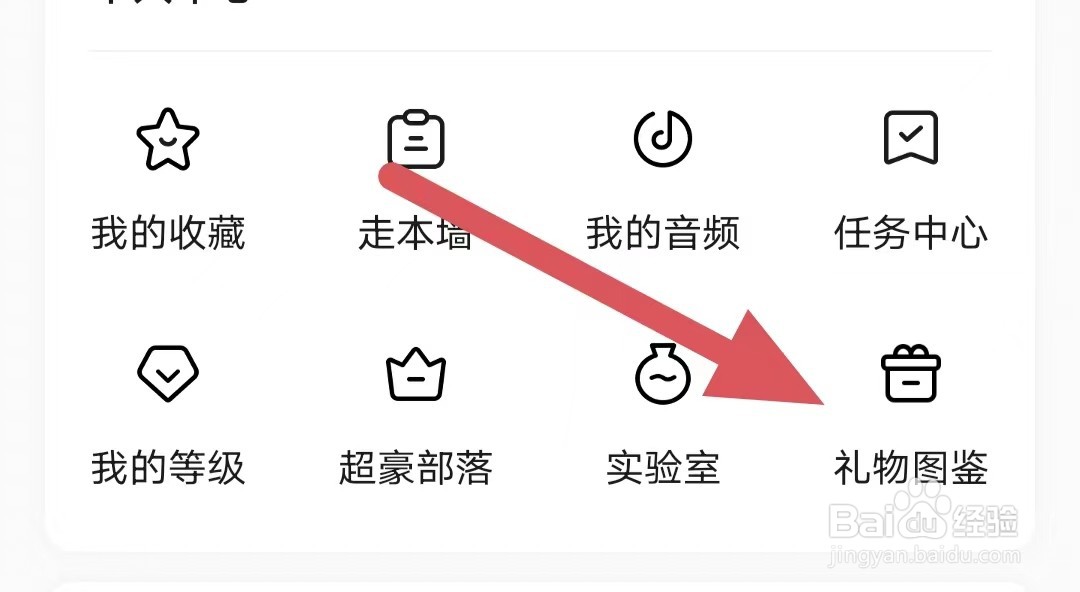 戏鲸如何查看蛋糕