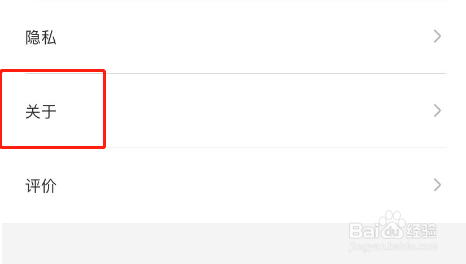 热汗舞蹈APP如何查看软件版本号