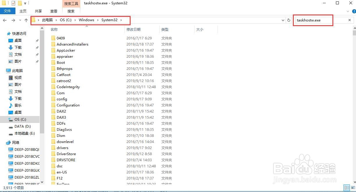 win10优化大师优化后taskhostw报错详细解方法