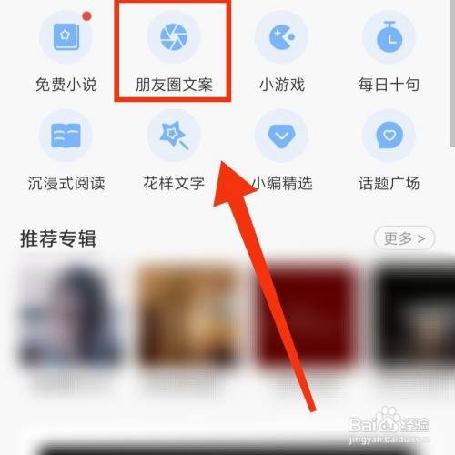 句子控APP在哪打开朋友圈特殊符号的文案