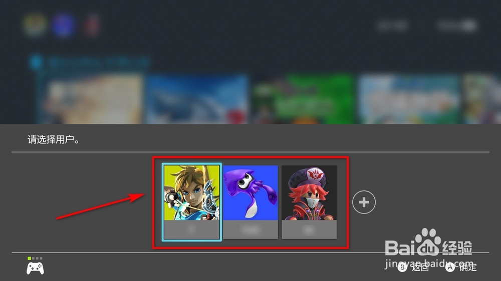 switch怎么切换账号