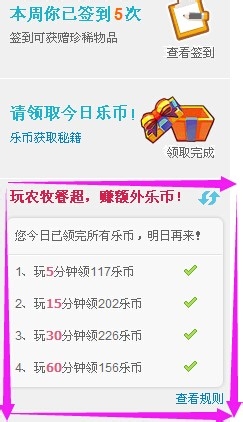 QQ欢乐积分商城怎样获得更多的积分