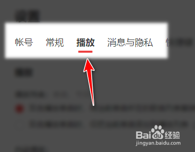 网易云音乐设置双击单曲时将单曲添加到播放列表
